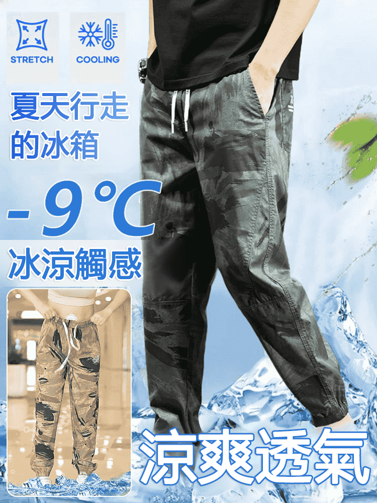 冰鋒戰術褲，穿上體感直降10度，超彈布料，舒適親膚，十年不變形不掉色