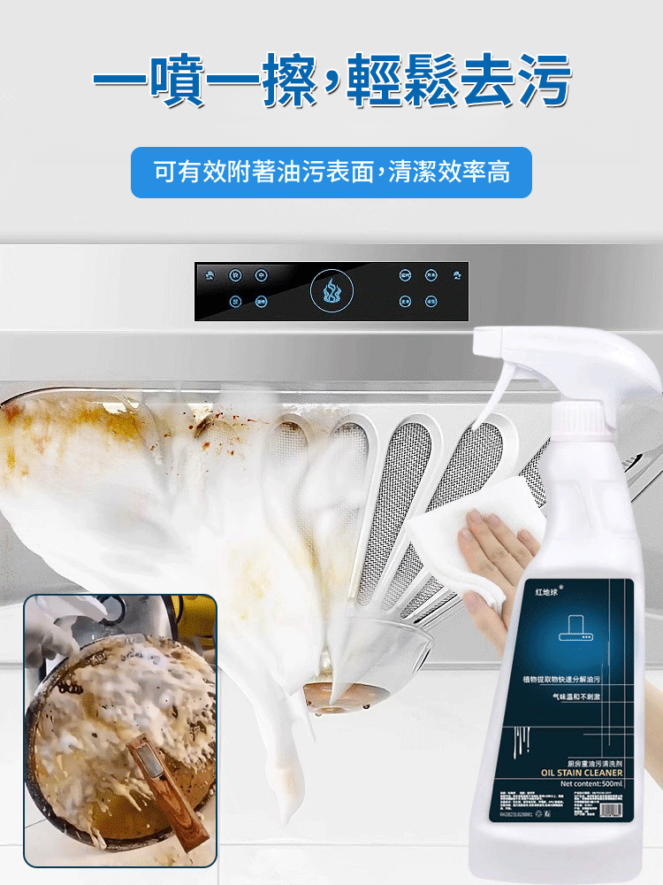 重油污泡沫清潔劑