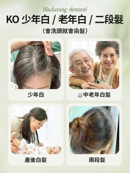 【護髮染髮】植萃精華溫和染髮劑