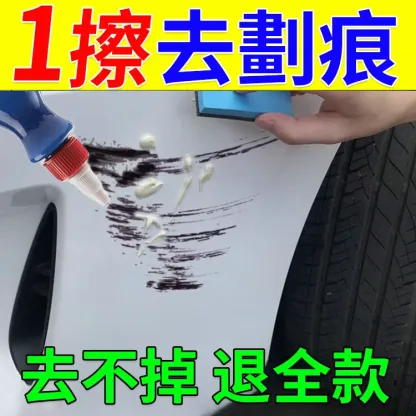 【官方站】Repair車漆去痕修復神器