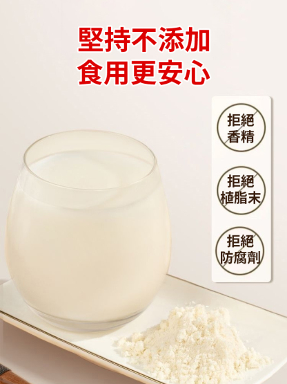 杏仁七白膳食飲