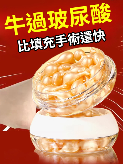 【14天抗皺】黃金富勒烯胎盤素抗皺精華油