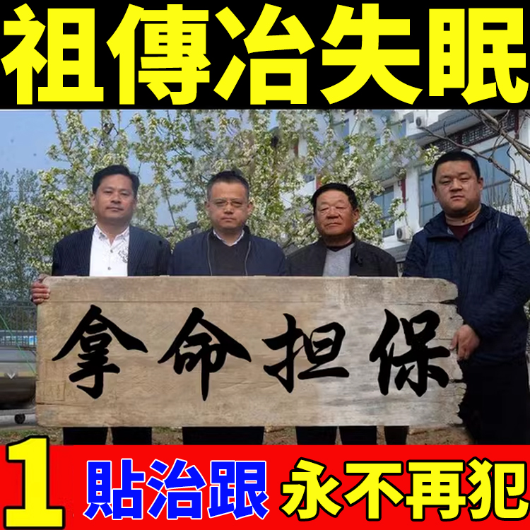 【倒頭就睡】APDMP睡眠穴位壓力刺激貼