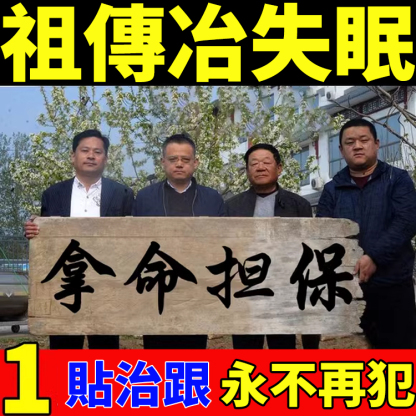 【倒頭就睡】APDMP睡眠穴位壓力刺激貼