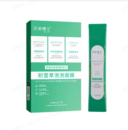 積雪草泡泡面膜，強效去除皮膚斑駁以及臉上黑頭，深層清潔毛孔