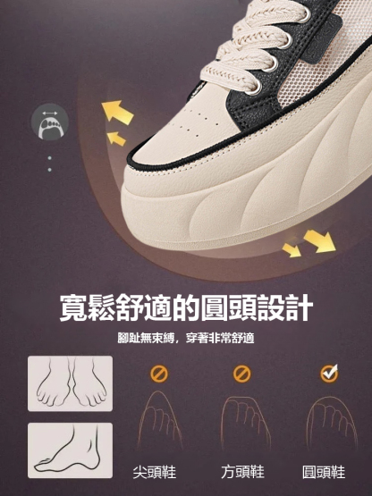 ins半託一腳蹬厚底小白鞋