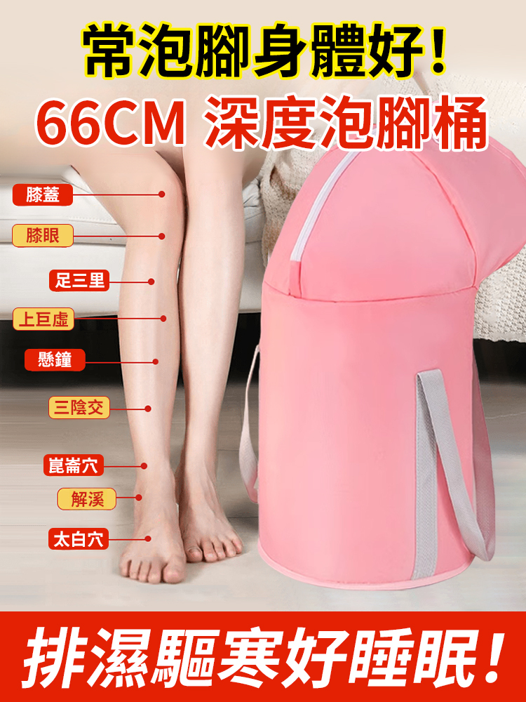 可折疊足浴袋蒸旅行便攜式過小腿泡腳桶
