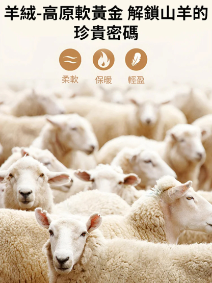 🌺舒服到不想脫的全羊毛披肩外套【顯瘦披肩】，🧣穿上三秒升溫，保暖力是普通羊毛衫 2 倍，360 度顯纖薄，暖乎乎不紮膚