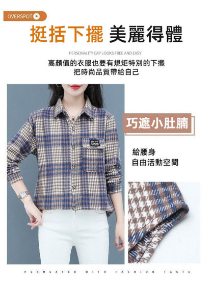 休閒百搭格紋襯衫