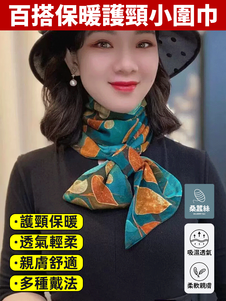 女百搭保暖護頸小圍巾-新款旅遊拍照披肩，多種穿法都非常好看！ #絲巾係法大全 #度假穿搭 #披肩#出遊穿搭 #精緻女人必備
