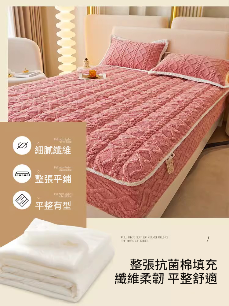 A類抑菌牛奶絨夾棉床笠