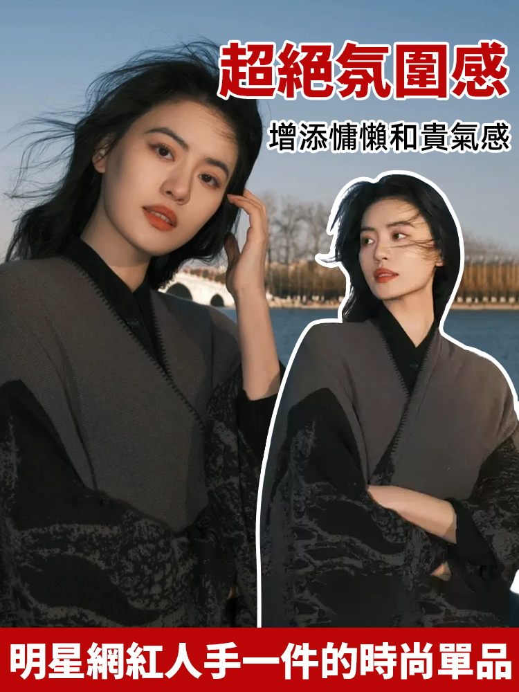 雙面穿保暖氣質披肩