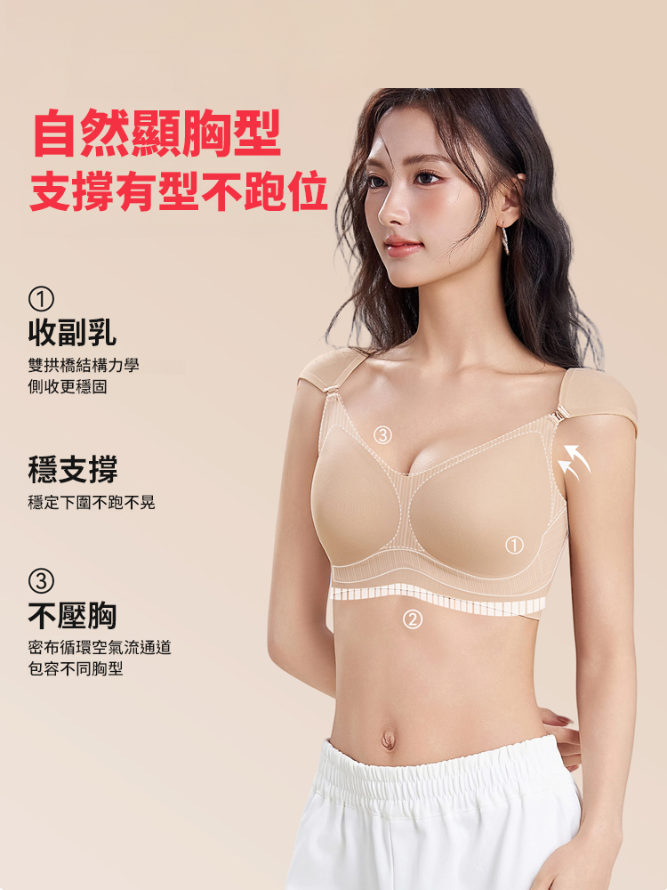 隱形墊肩粉底液直角肩內衣