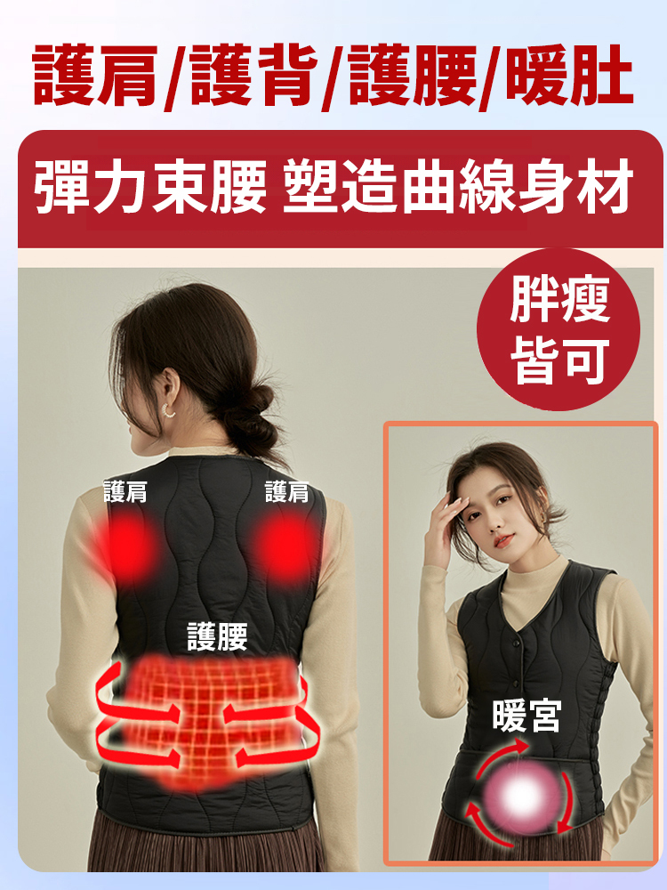 修身氣質保暖馬甲女