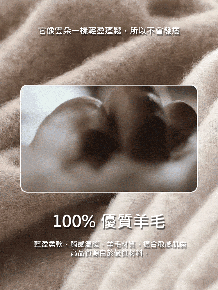 🌺舒服到不想脫的全羊毛披肩外套【顯瘦披肩】，🧣穿上三秒升溫，保暖力是普通羊毛衫 2 倍，360 度顯纖薄，暖乎乎不紮膚