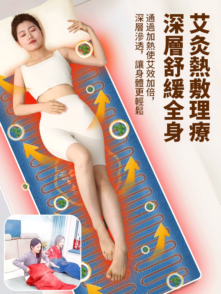疏通全身經絡智能控溫電加熱艾絨毯-頸肩腰腿背都可用 陳艾絨填充 廠家直髮