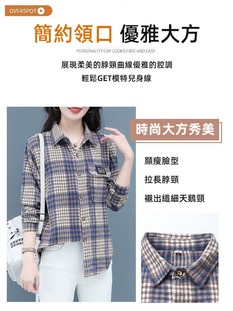休閒百搭格紋襯衫