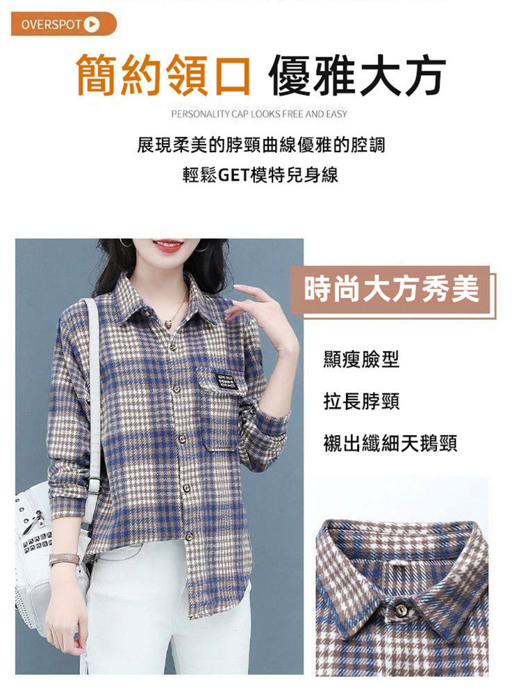 休閒百搭格紋襯衫