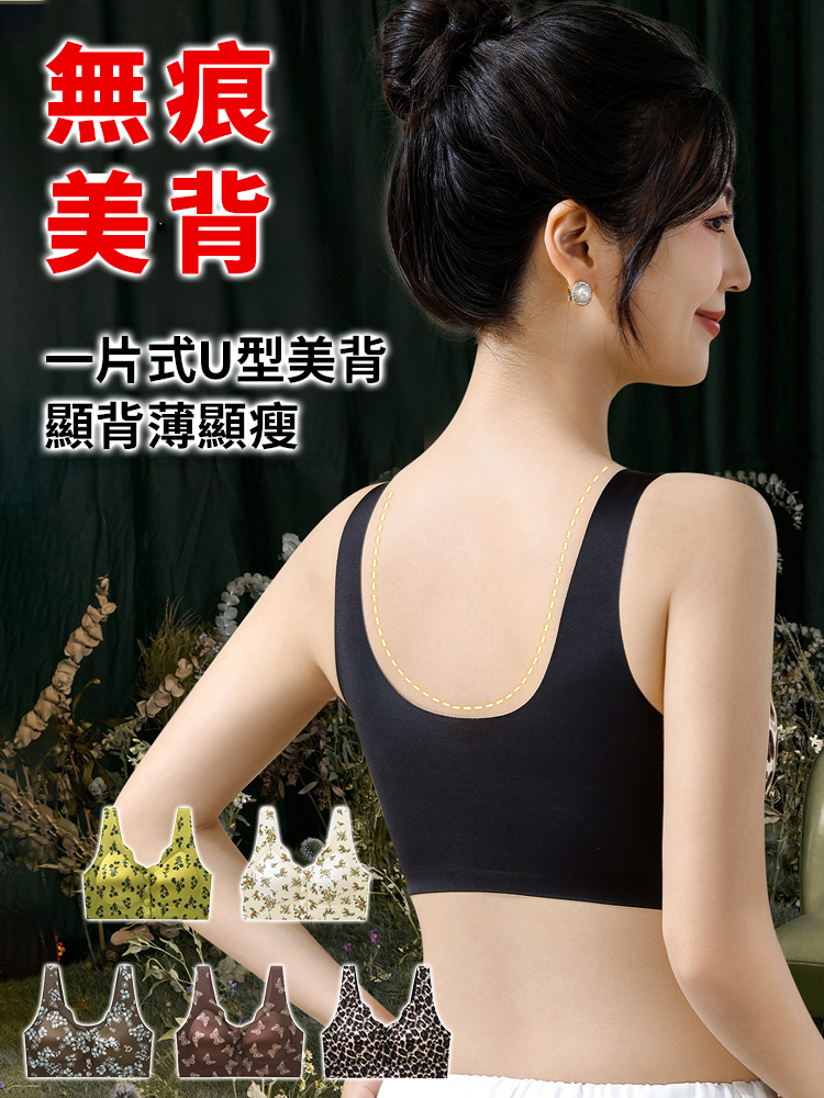 貴族風花卉流光緞面無痕內衣-一穿就‘挺’！防下垂！防外擴！不壓胸 穿著前開扣調整型內衣好身材!