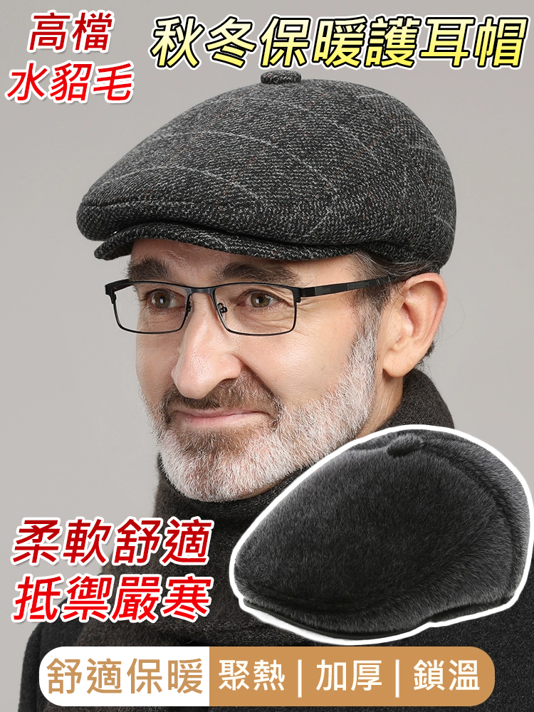 高級水貂毛秋冬保暖護耳帽