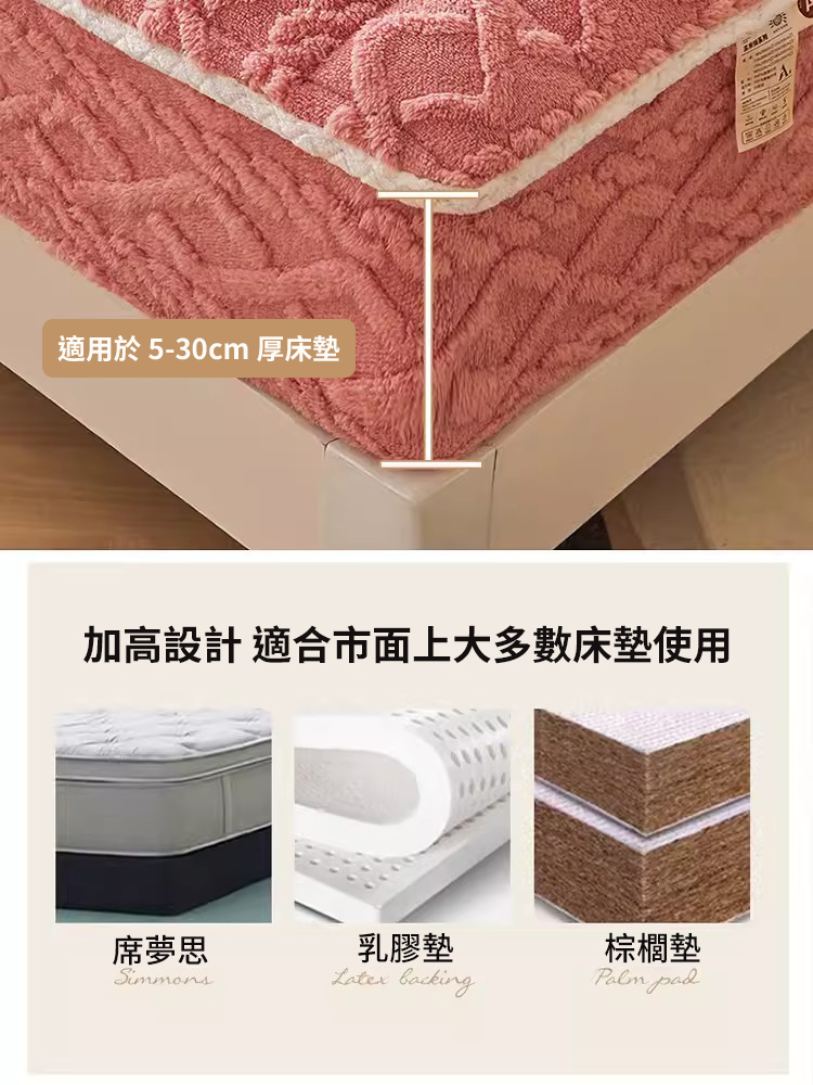 A類抑菌牛奶絨夾棉床笠