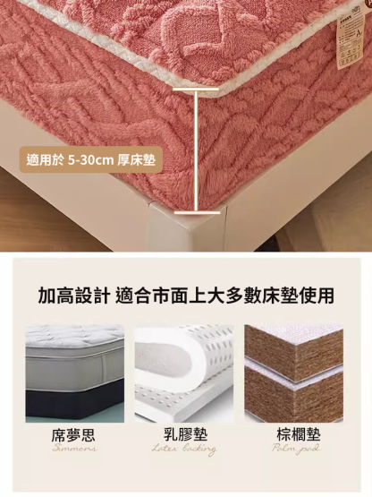 A類抑菌牛奶絨夾棉床笠