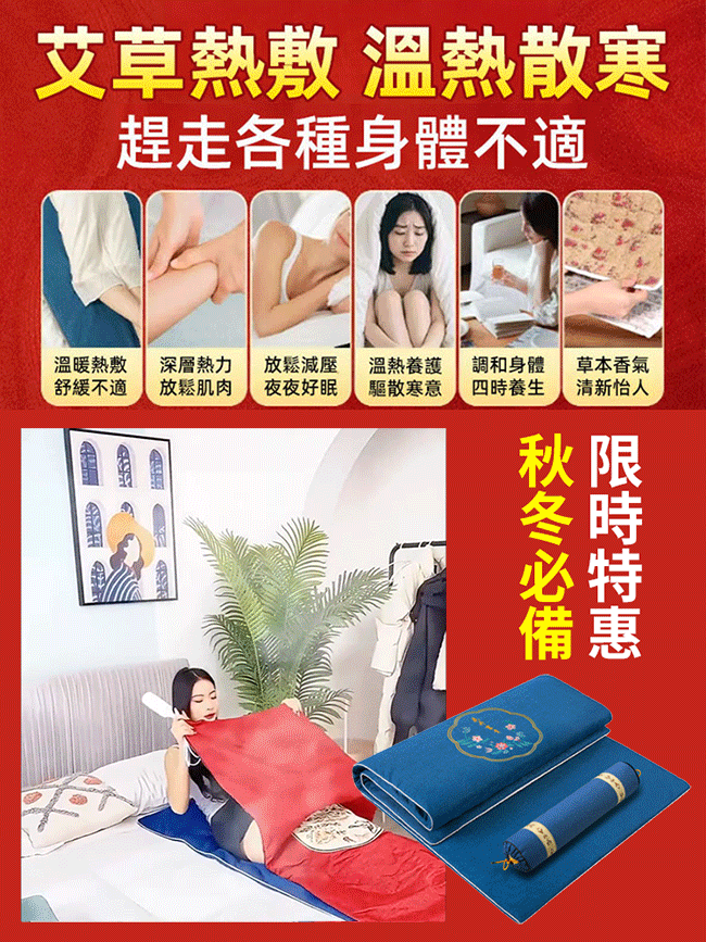 疏通全身經絡智能控溫電加熱艾絨毯-頸肩腰腿背都可用 陳艾絨填充 廠家直髮