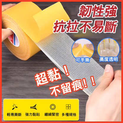 ✨👍【承重600公斤】高黏無痕網格雙面膠