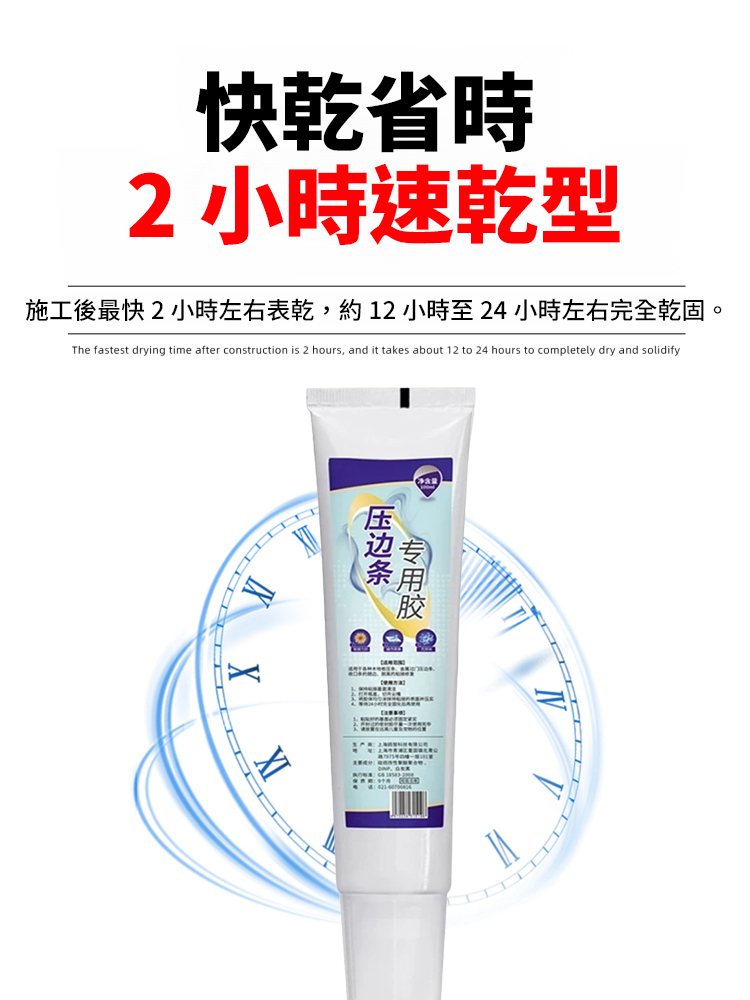 【比焊接還牢】壓邊條金屬木質膠