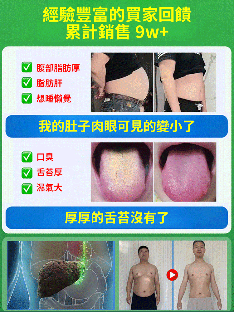 【再見脂肪肝】奶薊草人參葛根飲
