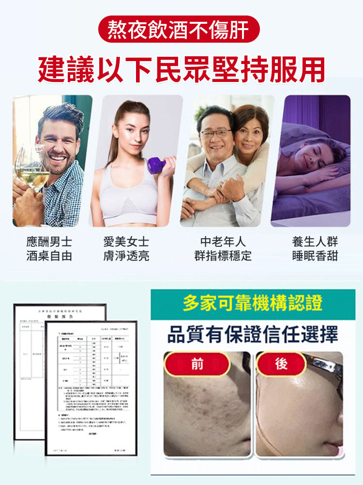 【再見脂肪肝】奶薊草人參葛根飲