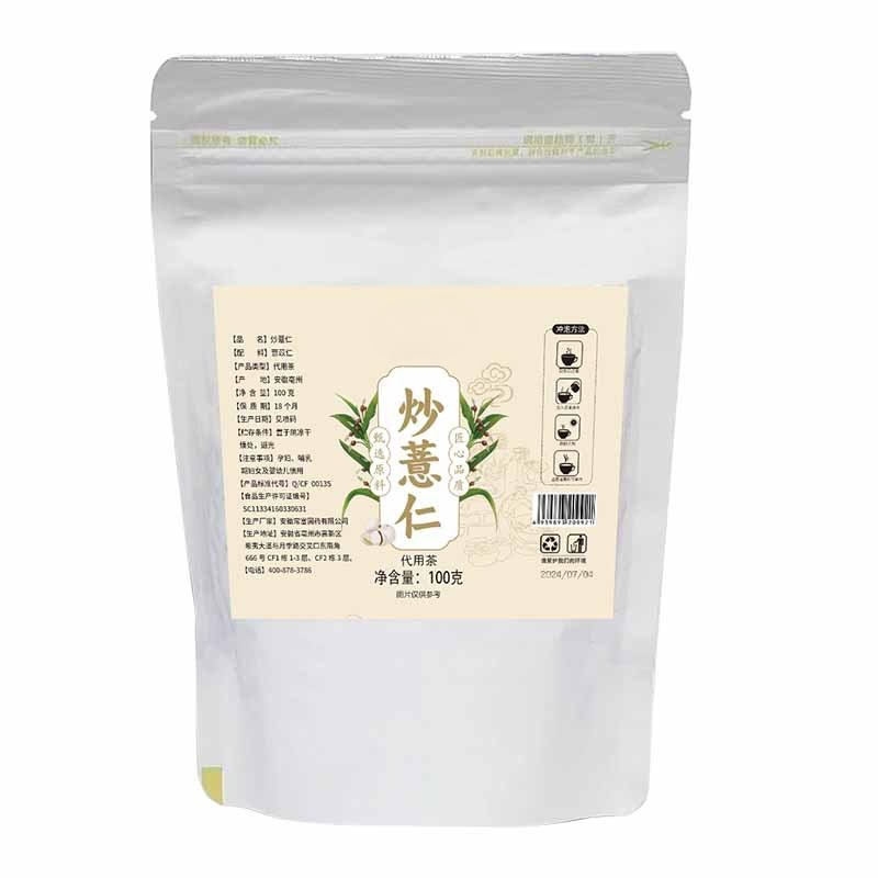 藥食同源開袋即食炒薏苡仁