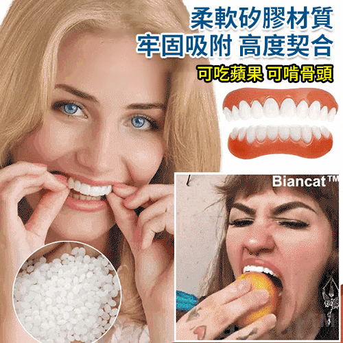 SorriBem完美微笑假牙