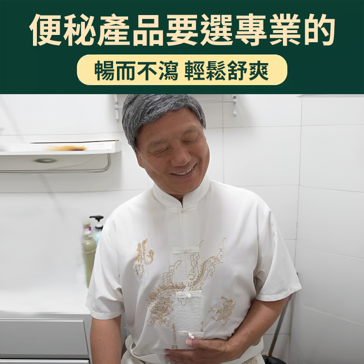 改善腸道通軟膠囊