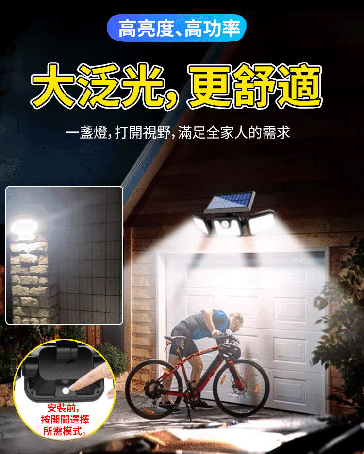 三頭太陽能感應燈
