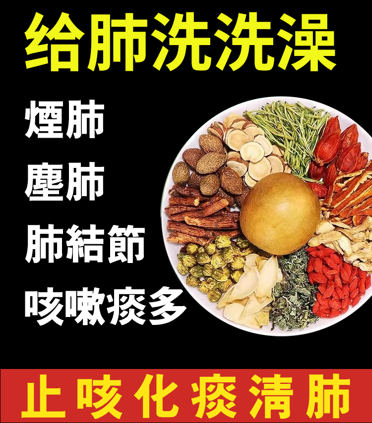【潤肺利咽】胖大海羅漢果枇杷茶
