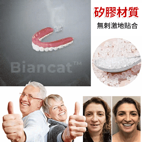 SorriBem完美微笑假牙