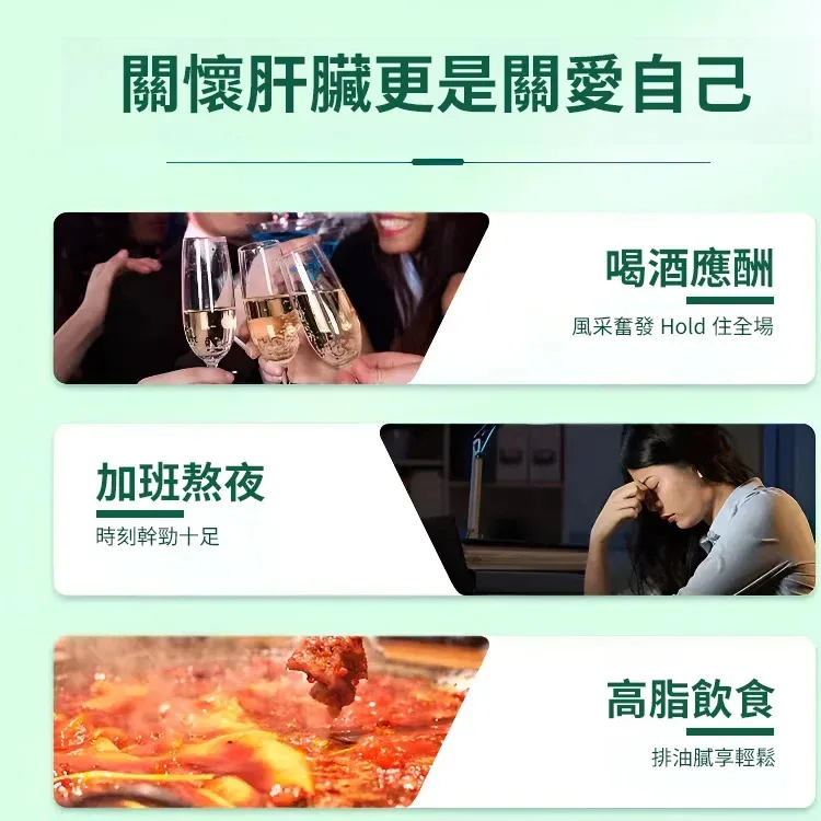 【加強型】奶薊草籽油靈芝人參葛根黃耆片