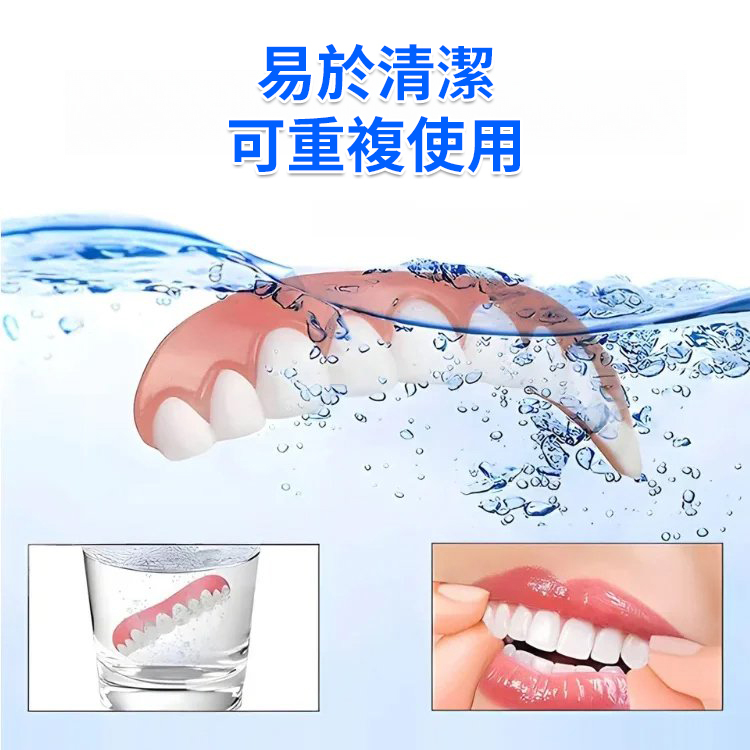 SorriBem完美微笑假牙