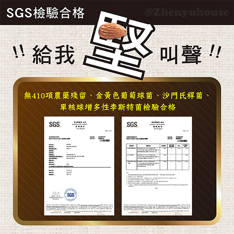 【肺部吸塵器】純天然杏仁
