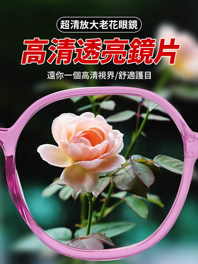 中老年防藍光時尚可折疊老花眼鏡