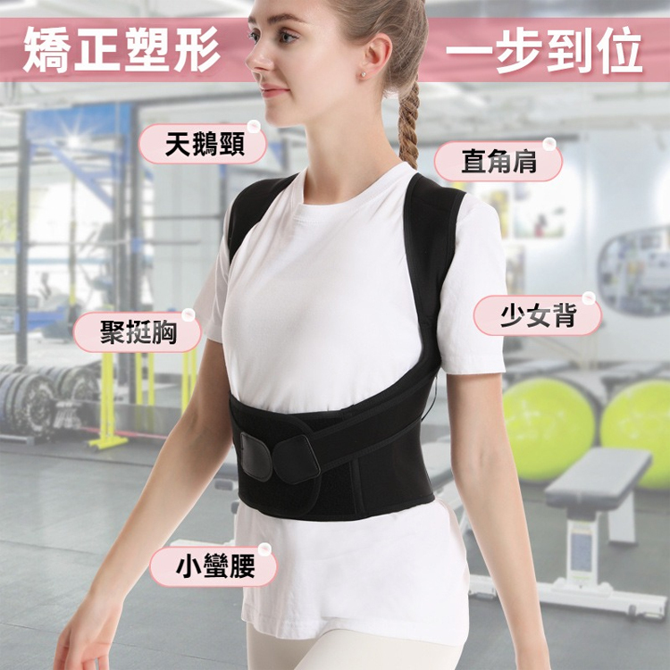 美背體態矯正器
