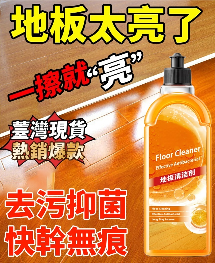【一遍即淨】沫濛清潔劑