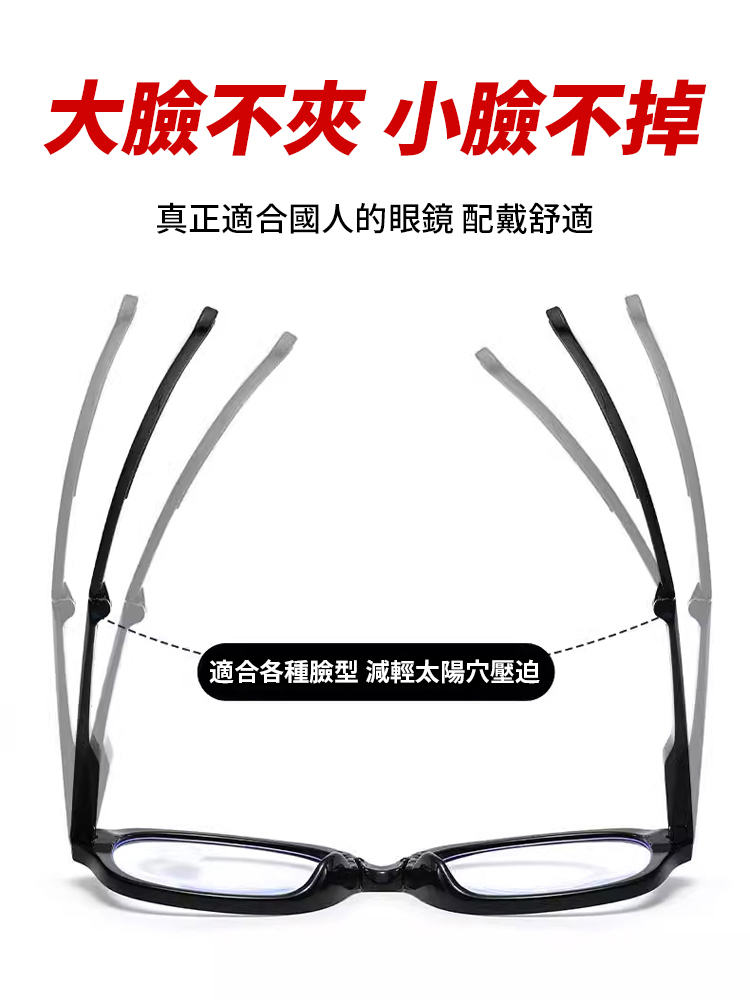 中老年防藍光時尚可折疊老花眼鏡