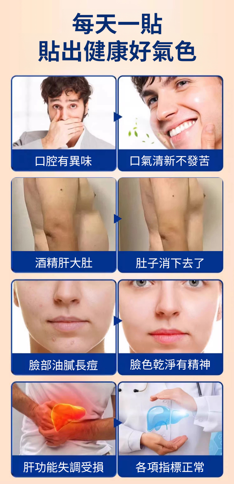 HFH-香港时珍大药房水飞蓟人参佛手贴_12.jpg