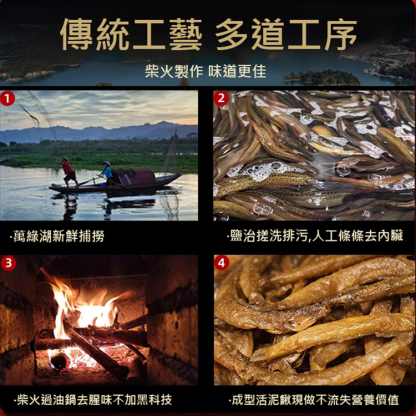 漁家自製下飯即食土泥鰍魚乾