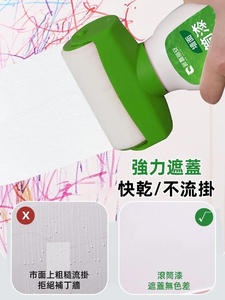 牆面滾筒自刷翻新神器