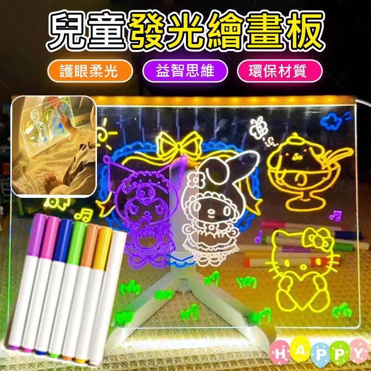 兒童可擦寫diy發光繪畫板