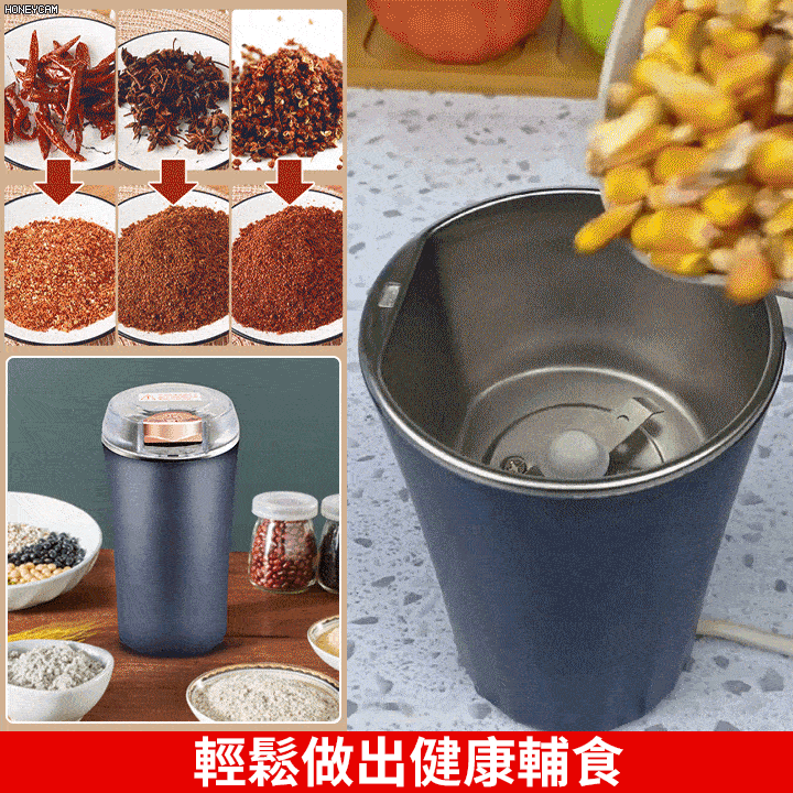 【萬物可磨】磨萬物研磨機