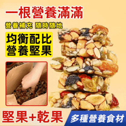 【混合堅果】八寶手工切糕